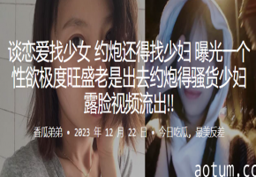 性欲爆棚的淫荡少妇露脸狂干约炮！极品骚货被狠操内射高潮不止！