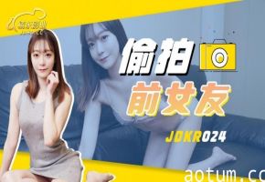 JDKR024偷拍前女友精东影业