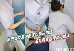 网曝泄密山西护士女友叫到医院厕所草逼没有前奏直接暴力插入