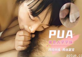 PUA骗炮大学学妹开裆丝袜肉丝足交吞屌口爆！