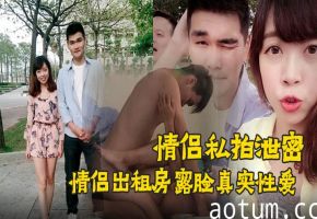 露脸90后情侣出租房内狂干！加藤鹰手法爆操美少妇欲仙欲死，淫叫内射浪叫不停