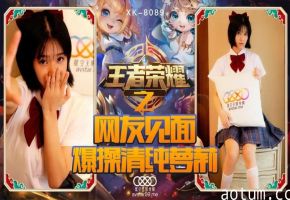 XK-8090王者荣耀之福利局-诺诺
