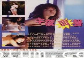 寂静午夜巨乳人妻被狂干到撕心裂肺！骚叫高潮声震彻邻里，荡妇欲仙欲死求内射！