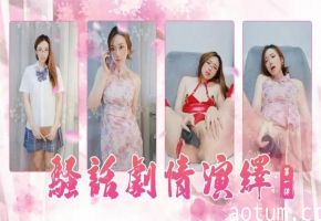 网红女神小奶瓶骚话剧情文字
