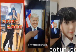 沈樵老师狂野肉搏！巨乳充气娃娃被玩弄到汁水四溅高潮！