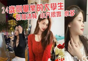 极品清纯大学毕业生：嫩穴水多淫荡被狂操，白浆内射疯狂高潮！