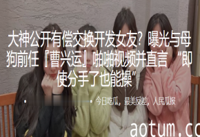 极品母狗前任被狂操内射 高潮不止 即使分手也求干不停