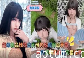 高颜母狗-超级极品推特白虎母狗放假野战表哥，高颜值啊黑颜被无套操喷