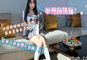 为了换手机，妹妹主动对我献殷勤，在她的不断挑逗下，我和她发生了越过道德的事情。