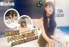 阿刚探花酒店偷拍！极品反差学生妹口技一流，情趣装下骚穴被猛操内射