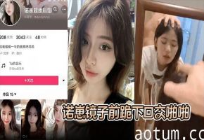 S级秘密暴露！诺崽镜前跪舔巨根，光溜溜嫩穴被狂干内射特写