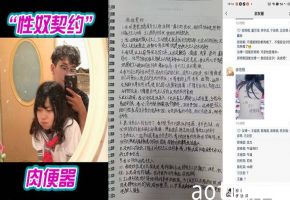 高中校花惨遭渣男内射沦为肉便器，朋友圈公开展览，全校轮流狂插