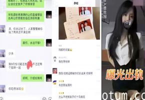 婚前极品骚货未婚妻！被渣男前男友狂干到骚穴沦陷，淫荡出轨全程网曝海报