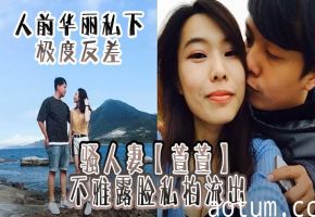 反差巨乳人妻萱萱露脸私拍 狂野吹箫上位内射到喷汁！