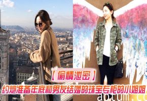 结婚前夕！珠宝柜姐清纯外表下偷情，私密嫩穴被狂操内射淫叫全流出！