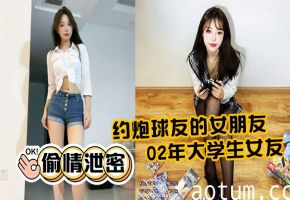 巨乳02年大学生女友偷情泄密全程露脸反差浪叫被狂干