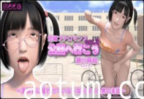 濑川萌在公园被变态爆操 巨乳少女高潮内射沦陷