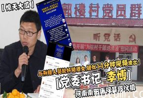 官员与刑释猛汉轮番爆操陪酒美妇 内射到高潮喷水