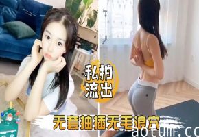 爆裂黑丝女神约战粉丝 无套狂抽无毛浪穴 操出淫水浪叫不止