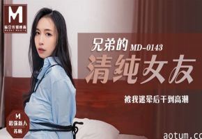 兄弟的清纯女友被我下药迷晕，淫荡肉穴被狂操高潮到失禁