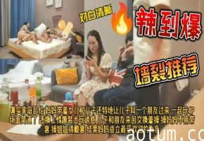疑似家庭乱伦！全程对白露脸！
