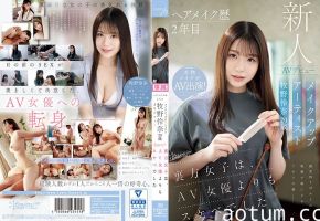 CAWD-790-C 20岁化妆师牧野怜奈 AV出道 幕后超淫荡 被爆操到高潮海报