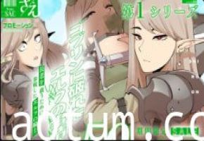 【奇幻NTR】纯洁精灵惨遭哥布林轮番蹂躏！淫水狂喷骚穴内射爆浆