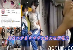 技校学生妹偷情视频泄露，嫩穴被猛操到潮喷不止