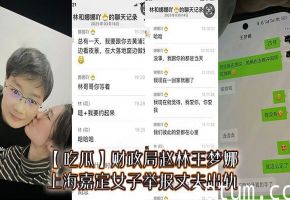 上海辣妻王梦娜被野汉爆操内射，绿帽丈夫跪地求饶！