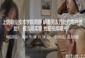 成都技校学生妹淫乱援交曝光！清纯校花被狂操内射沦陷私密视频！
