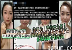 人妻沦陷！老公务员干到求饶内射骚穴海报