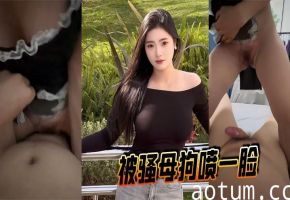 骚母狗狂喷淫水 颜射满脸