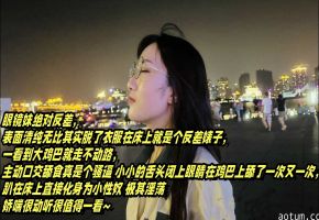 反差母狗眼镜妹：清纯外表沦陷，户外狂舔大鸡巴淫乱曝光