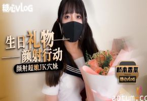 【桥本香菜】颜射行动之颜射超嫩JK穴妹海报