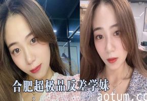 合肥极品学妹与学长激情自拍流出！巨乳骚穴爆操内射