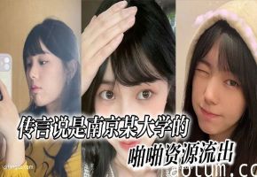校花偷拍流出！宿舍无套狂操内射淫水四溅