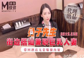 兔子先生街边搭讪兼职巨乳人妻_带回酒店无套爆操内射