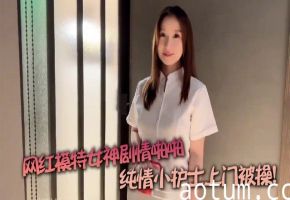 【网红模特女神】纯情美女小护士上门被操
