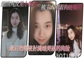 清纯美女被主人套狗链爆操狂干 内射颜射满脸精液