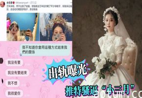 新婚骚妻推特自曝：异地三年被狂干到高潮，今天结婚继续戴绿帽！
