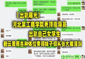 秃顶指导员狂干女学生 体位百变内射爆操 妹子仰头淫叫爽翻