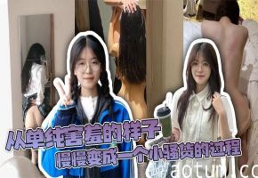 禁断调教！害羞人妻沦陷成淫荡骚货 内射狂干全记录
