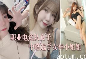 电竞女神私拍惨遭外泄！巨乳浪叫骚穴泛滥