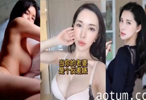 人妻反差婊的日常：表面贤惠床上淫荡，爆操内射调教