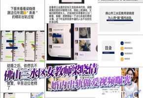 佛山人妻女教师梁晓倩婚内出轨，极品骚穴被猛干内射！