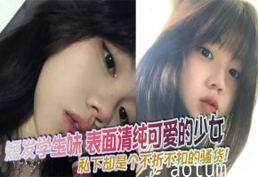 清纯短发学生妹沦陷，骚穴狂喷骚汁淫光