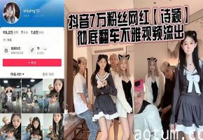 网红诗颖极品骚穴高清泄露！爆操内射淫叫不停