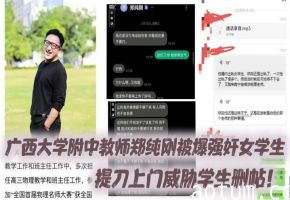 兽欲教师课室强干清纯女学生 持刀胁迫内射嫩穴