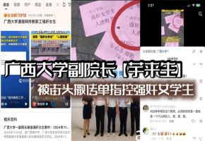 芋来生酒店性爱视频外泄，淫荡女学生被爆操到高潮喷汁
