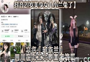 21岁校花小兰兔网调流出！金主远程调教淫荡骚穴